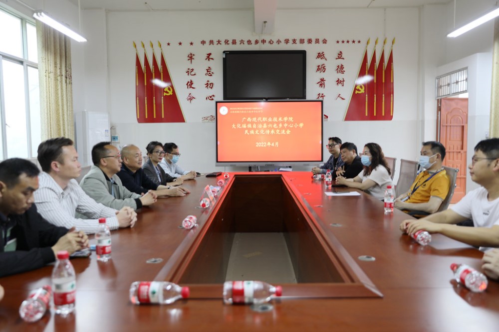 我校教师赴大化县六也乡中心小学开展民族文化进校园活动交流